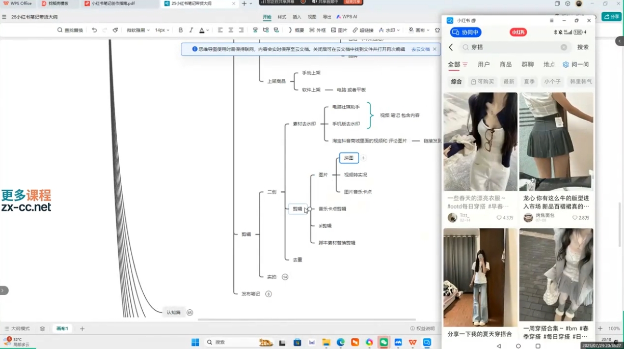 47b0760f938353047f60491aa27f3770.jpeg 超哥·小红书AI全自动爆款视频量产术(更新9月)