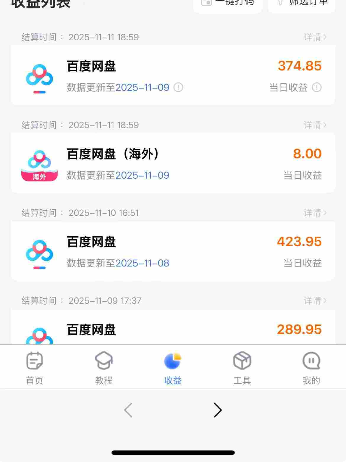 47d56fa46bef09cd1cae559df0f482e9.jpeg 百度ai智能体·网盘拉新躺賺训练营第二期:单日收益1.8k,30天收益15个,长期稳定