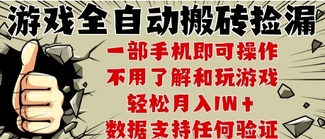 48469559402fd90900afc15bf2817373.jpeg 25年CSGO游戏搬砖项目,全自动运行,不需要玩游戏,手机操作日入3张【揭秘】