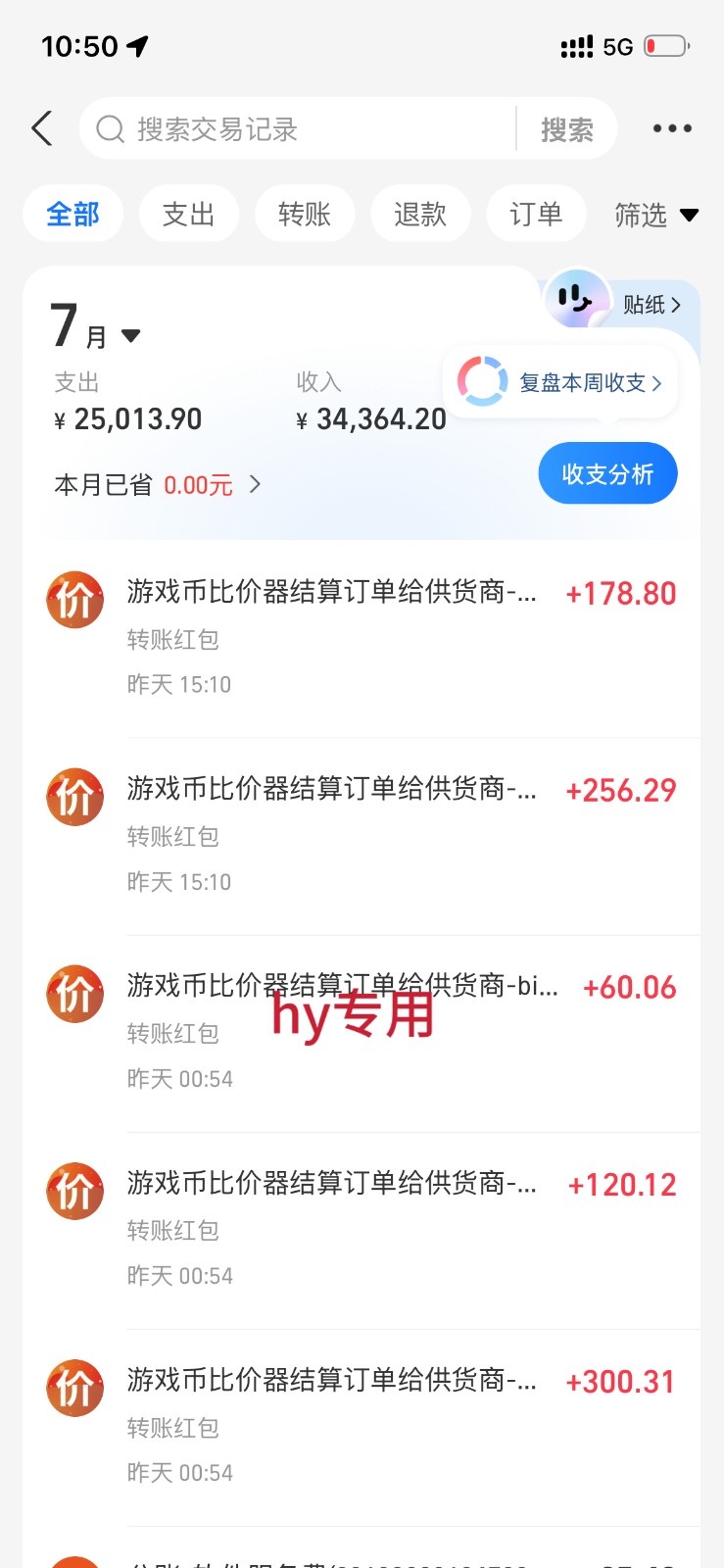 稳定三年的海外游戏全自动搬砖玩法，日入千元，无脑操作！