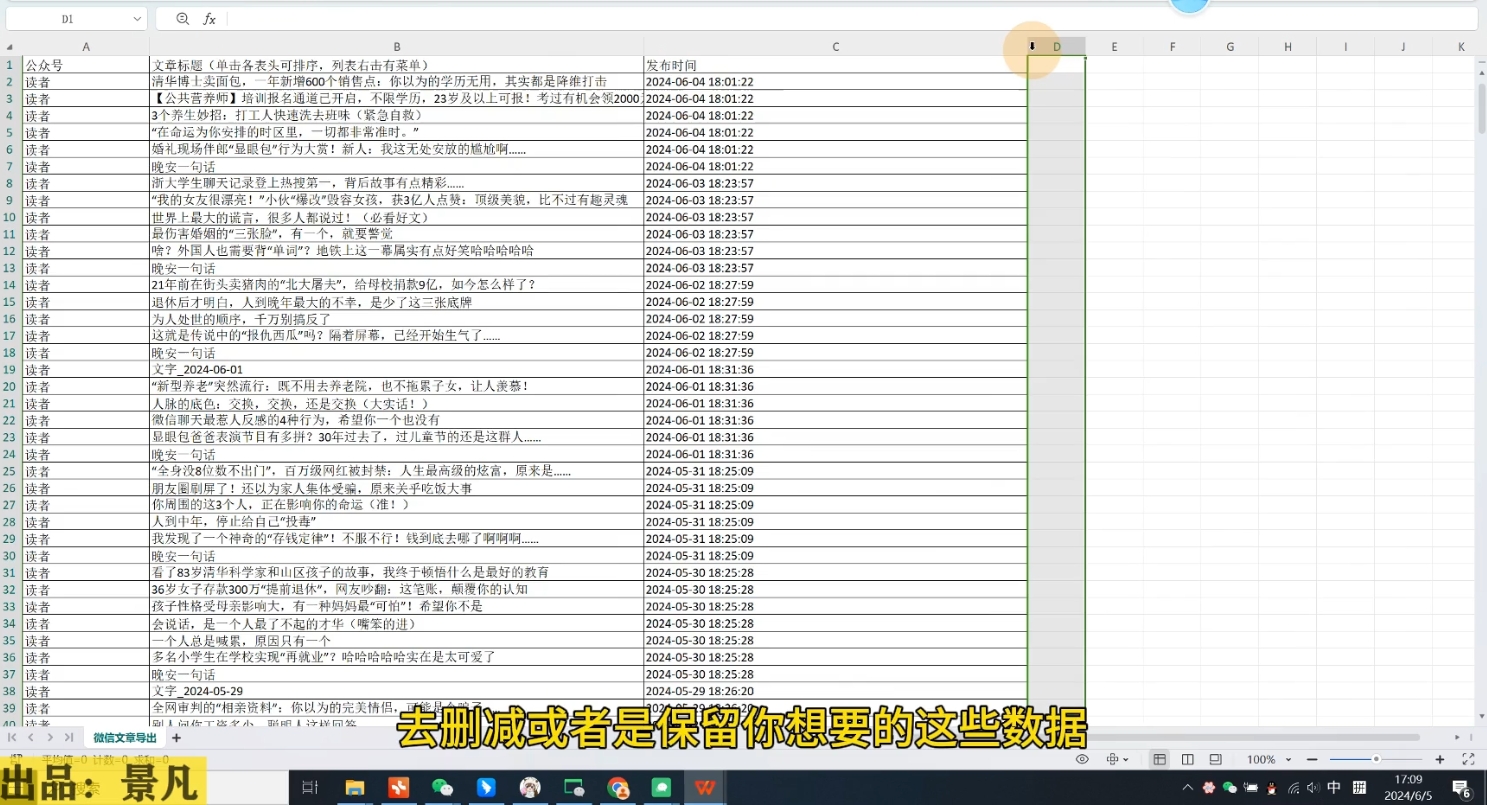 48b6738b51c183706e206339771ba155.jpeg 第九公社·ai微头条项目(更新2024)