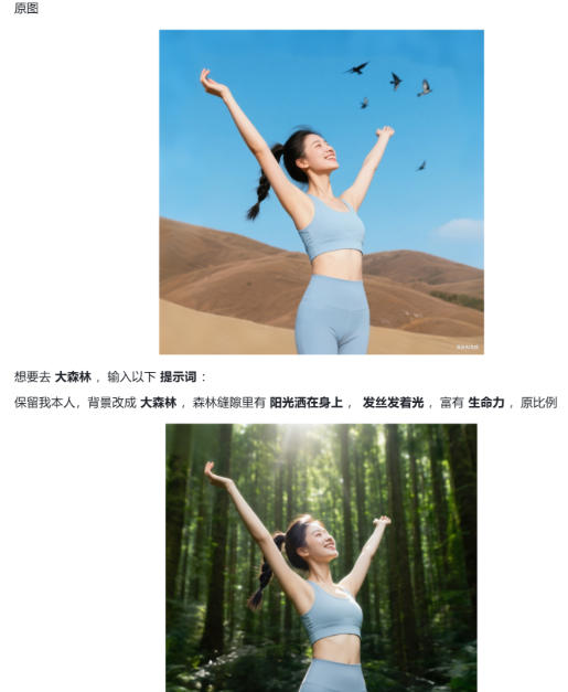 49109eb95869d697e7016a6420c76b25.jpeg 六个豆包修图指令,高清画质、逼真细节,每一张都像专业场地实拍