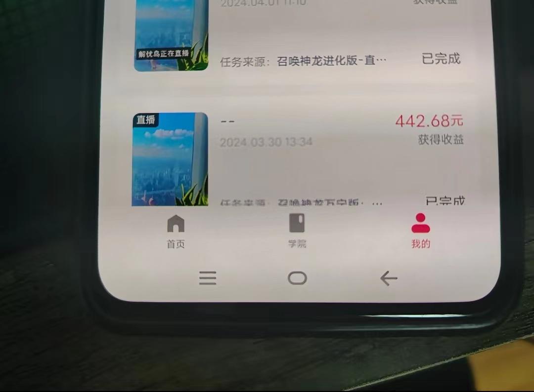 (9904期)游戏看广告 无需养机 操作简单 没有成本 日入500+