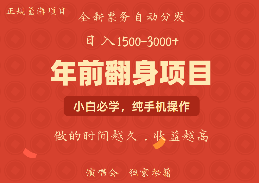 日入1000+ 娱乐项目 全国市场均有很大利润 长久稳定 新手当日变现-鼎铸网