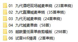 dj口水坚最新第8/9代车载音乐-鼎铸网