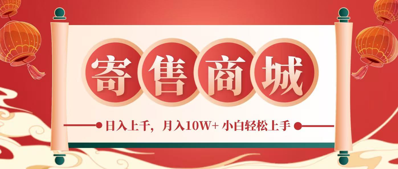 一部手机，一天几分钟，小白轻松日入上千，月入10万+，纯信息项目-鼎铸网