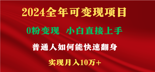 新玩法快手 视频号,两个月收益12.5万,机会不多,抓住-鼎铸网