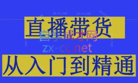 4ad6a00b573ef781145e213d0b11c7d9.jpeg 东哥·2024抖音直播带货直播间拆解