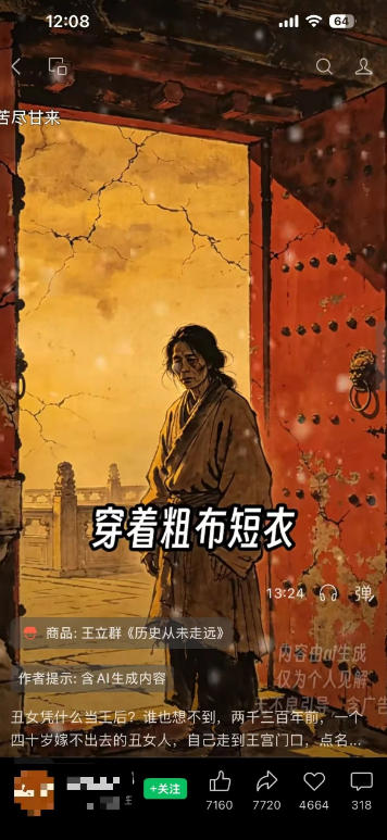 4b06ced07471ba04c55a7d96027c7fb5.jpeg 视频号AI图书带货训练营,不用露脸、不用直播、不用囤货发货,做好内容就行,一条爆款视频佣金8942