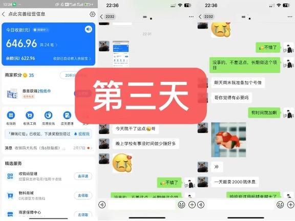 4c0b46ba94ea783ce36d0d120fde35c2.jpeg 货币掘金项目,3天卖了2720!新项目内测组【限10人】