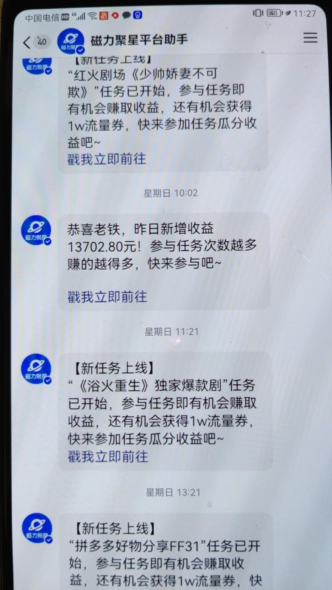 (9733期)穷人的翻身项目 ，月收益15万+，不用露脸只说话直播找茬类小游戏，小白…