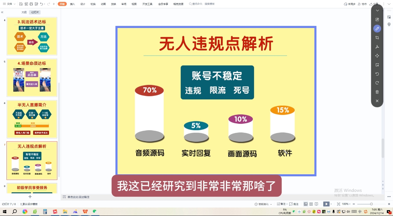 三哥·直播起号从0-1全实操课-鼎铸网