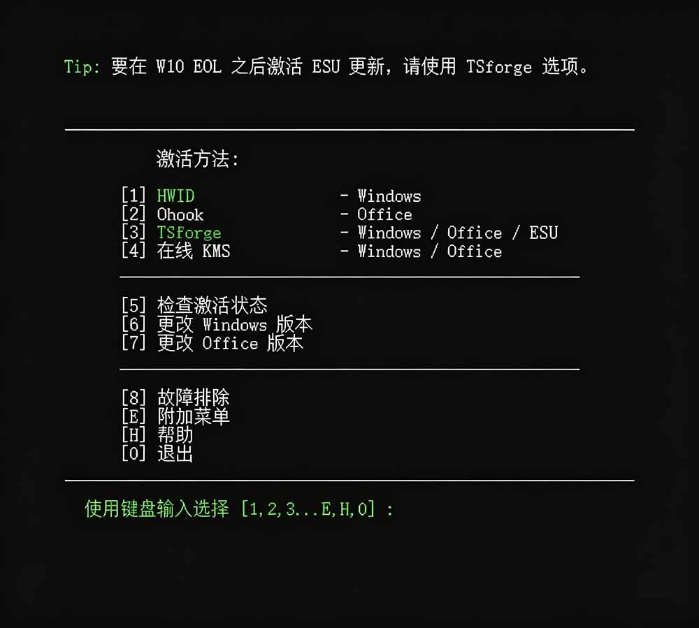 Windows和Office 激活神器汉化版！打开即可一键激活，永久免费使用，安全无毒，Github最新汉化版 Mas