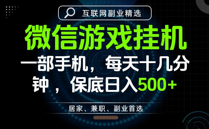 4d54464cdf38ef681260bc745e7c8747.jpeg 居家副业最佳选择,一部手机保底日入500+,长期稳定,变现速度快【揭秘】