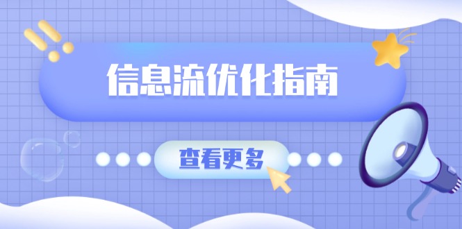4db464cafeb258a661616ec2ae9c151f.jpeg 信息流优化指南,7大文案撰写套路,提高点击率,素材库积累方法