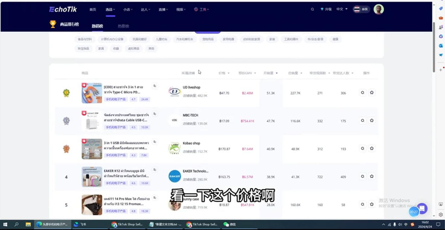 4dffd05f9b70af05ebd43854b6f0ceda.jpeg 阿华·TikTok跨境小店运营全攻略