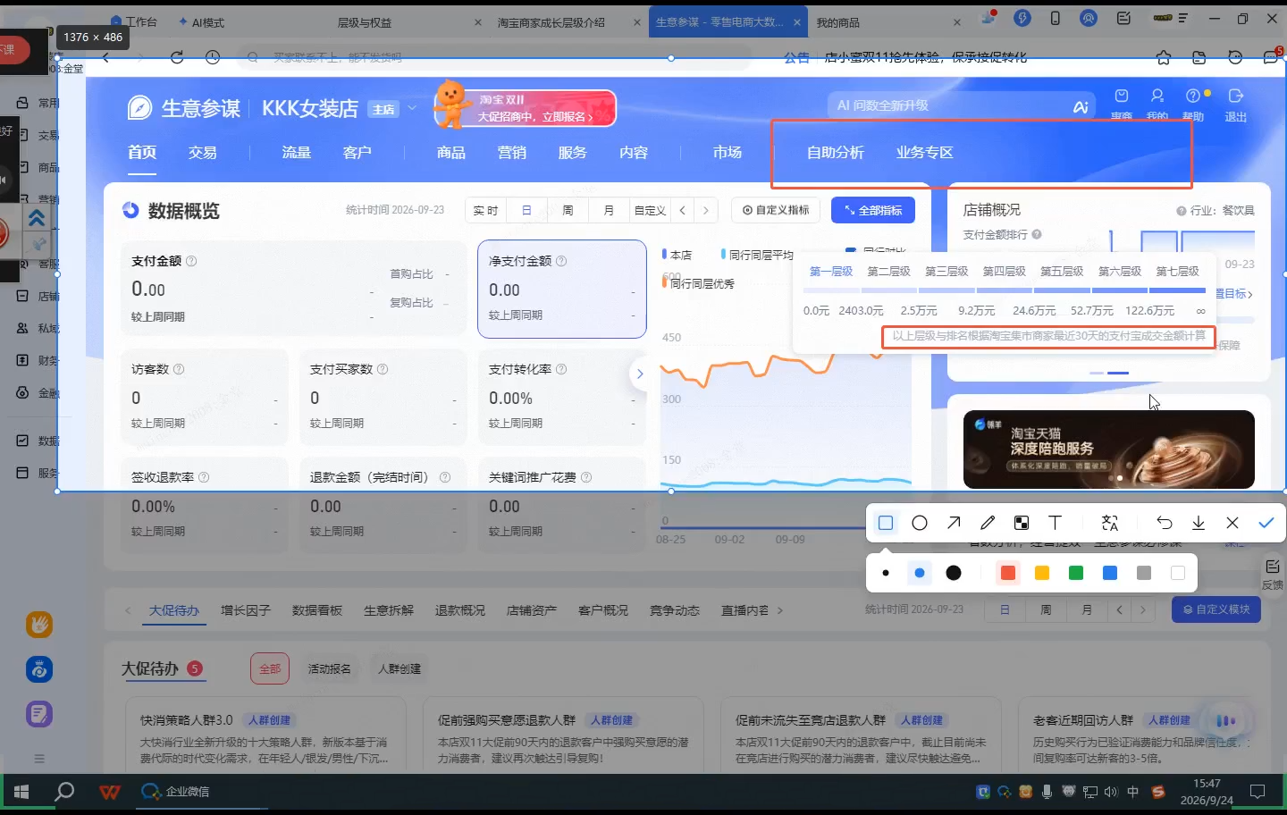 4e486d478131fe6848d9c36b602fa984.png 美迪电商·淘宝高级运营班+推广运营班(更新10月)