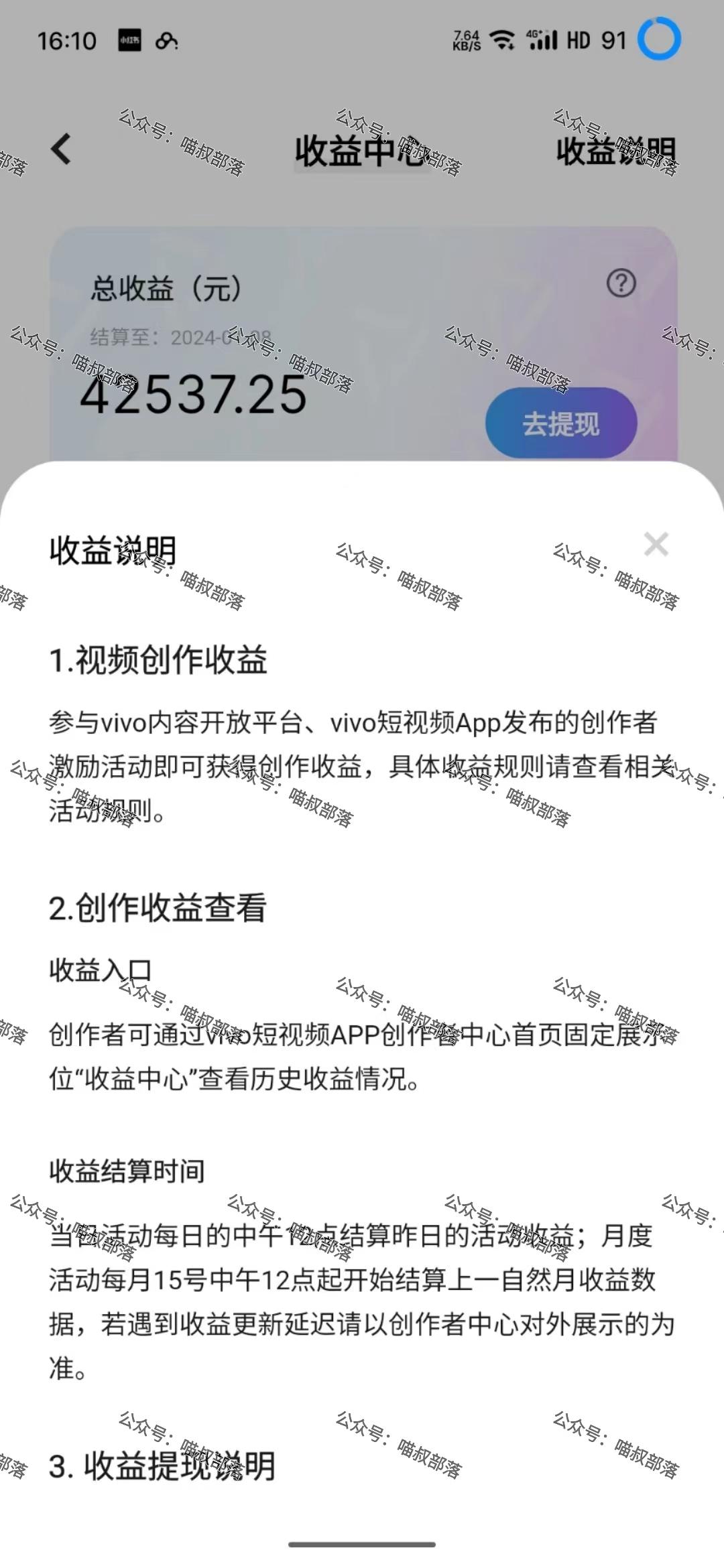 (8545期)2024最新风口项目 低密度蓝海赛道，日收益5000+周收益4w+ 无脑操作，保…