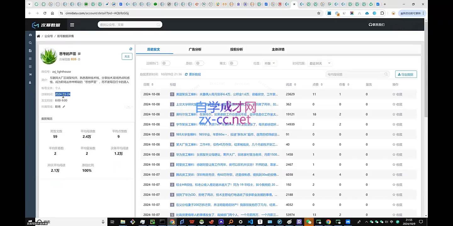 4e9c5399a240e18050335228bd795d00.jpeg 彭涛老师·公众号AI爆文写作变现秘籍