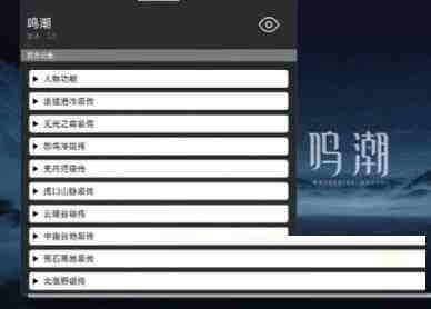 鸣潮某容器直装全源-鼎铸网