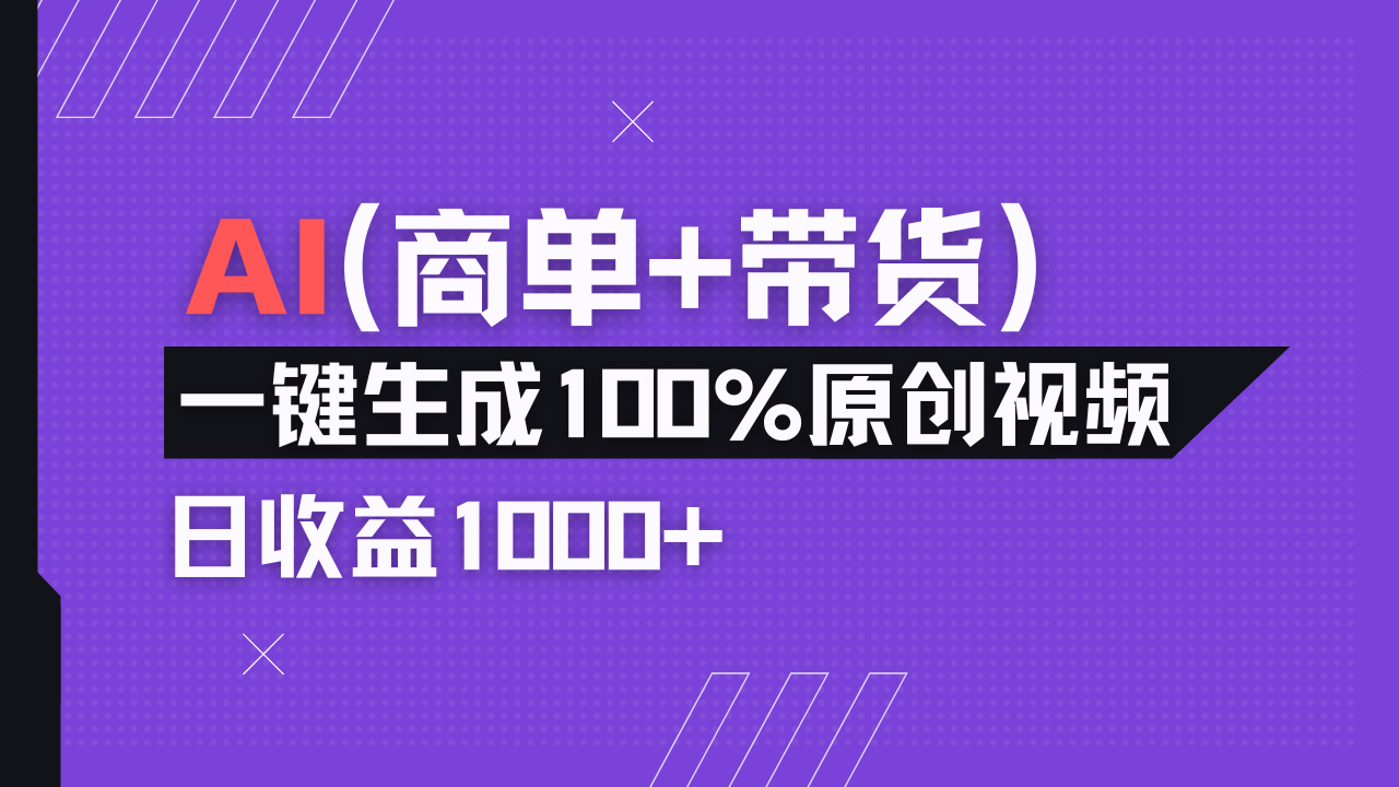 小红书故事绘本项目，十分钟一条原创爆款视频，宝妈、学生党靠这个副业…-鼎铸网