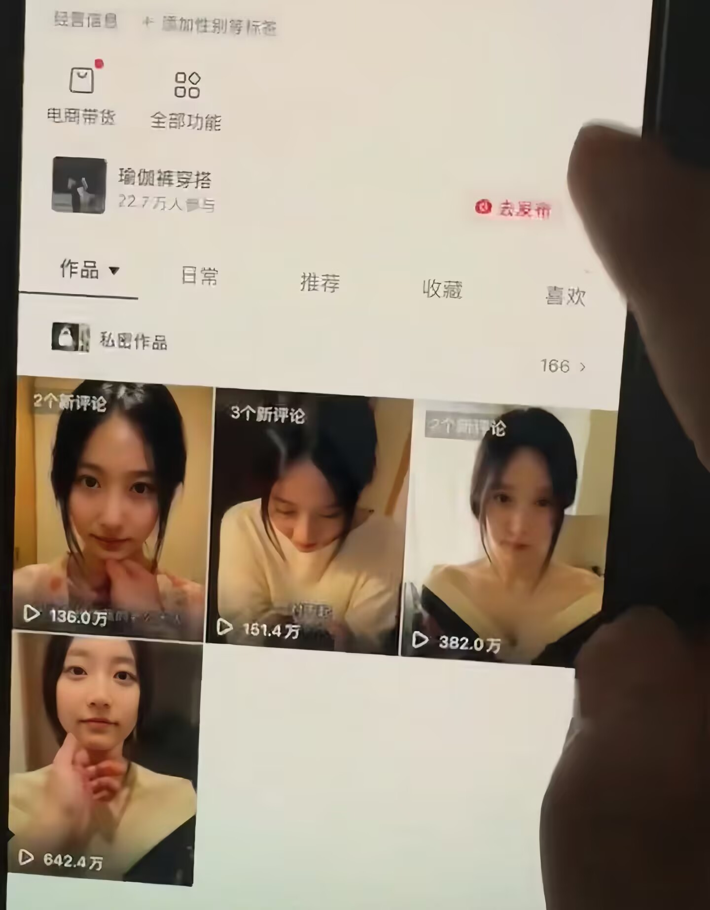 4f73572c0918aea77d92b13898e32e30.jpeg 抖音5W粉丝博主的AI真人日系女孩制作教学,AI人物创作与视频生成实战课,新手也能快速起号涨粉变现
