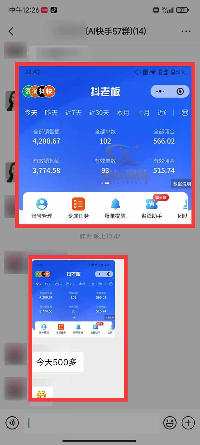 快手小店代发短视频掘金，你只提供账号，全程我们代运营，单号日入300+轻轻松松