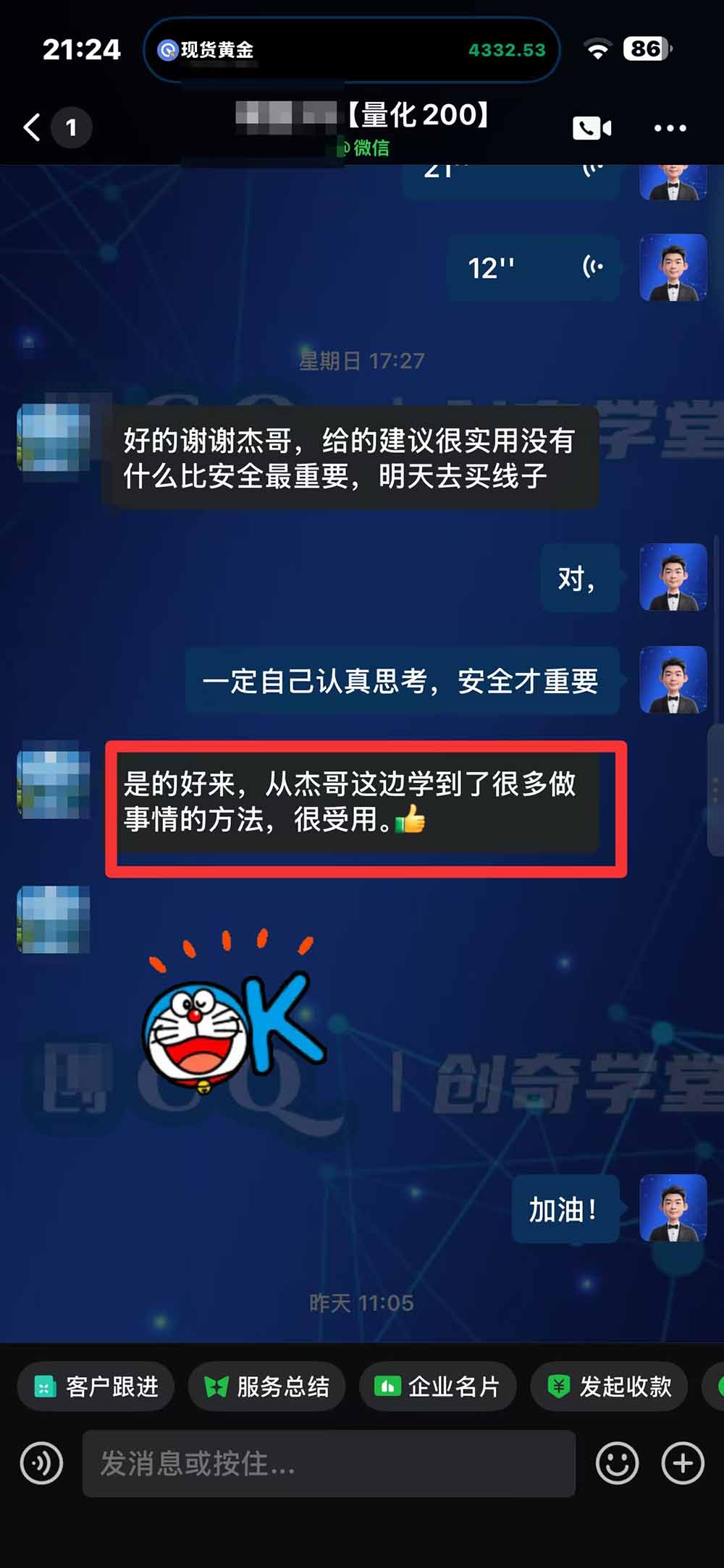 “顺势而为交易系统”3天学会交易技术，聪明软件辅助，小白也能看懂趋势交易，日入30-100U,长期稳定