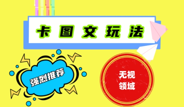 5156e0615b54b622d6cdd843d0998041.jpeg 抖音最新短剧卡图文1:1搬运,号称百分百过原创搬运神器【揭秘】