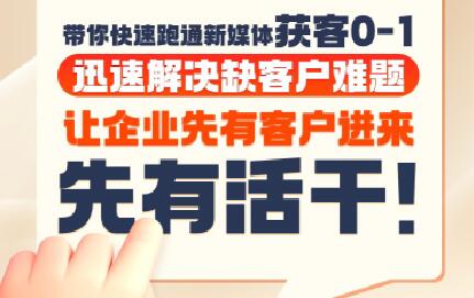 5163c64b2d61efd8d0d2f1d1064afe34.jpeg 郑老师·抖音短视频广告投放获客实操营