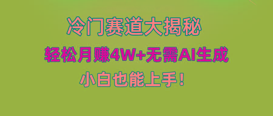 无AI操作！教你如何用简单去重，轻松月赚4W+-鼎铸网
