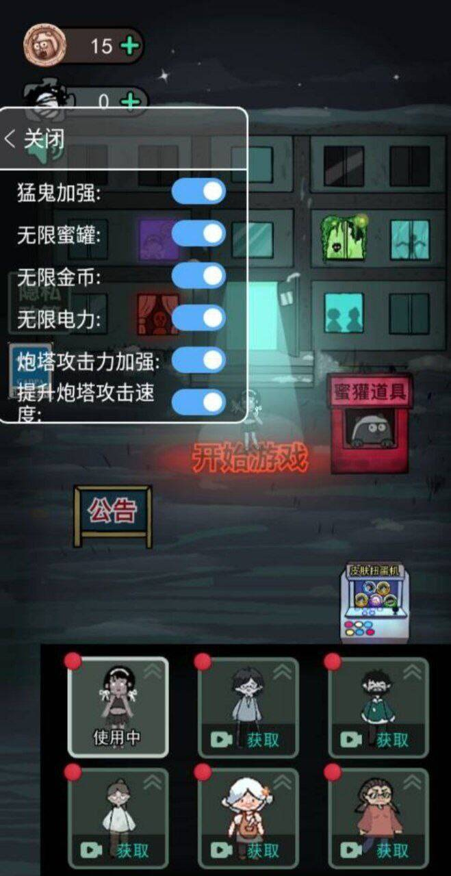 猛鬼宿舍mod 功能挺多的-鼎铸网