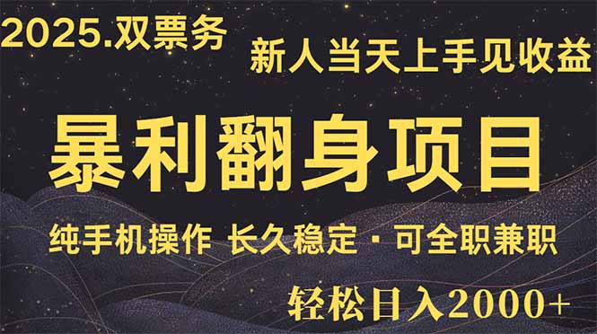 日入2000+  娱乐信息差项目  最佳入手时期   新人当天上手见收益-鼎铸网