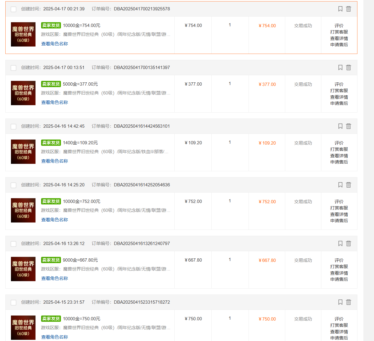 国内爆款游戏搬砖，单机日入200+，长期稳定，多开多得，无脑操作