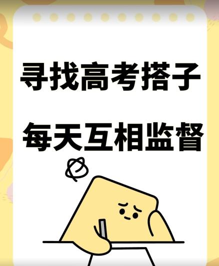 536e1bf5e3b65ba89b1f256938d97521.jpeg 考试搭子+卖考试资料当天引流百来人变现900+项目只有这段时间才能冲【揭秘】