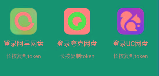 影视仓 v2.0.36 新增夸克、UC、阿里云盘登录功能!-鼎铸网