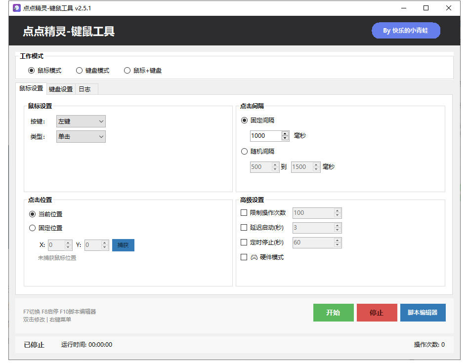 548352e84c3fc67ce19249c3d9525d06.jpeg 专业Windows键鼠自动化工具,免费永久使用,告别重复操作,小白也能快速创建自动化脚本 点点精灵