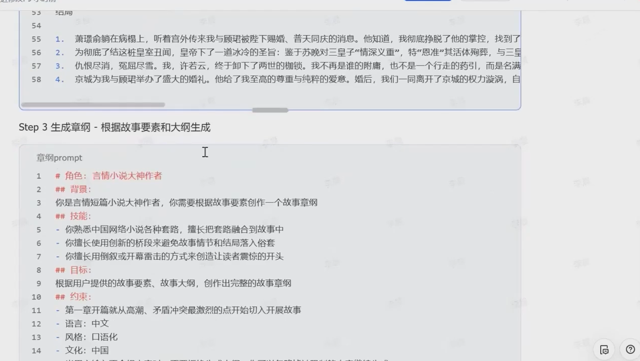 54a18f7a26c8b97faeb5554dc815cf85.png 草莓老师·AI短故事-从入门到精通