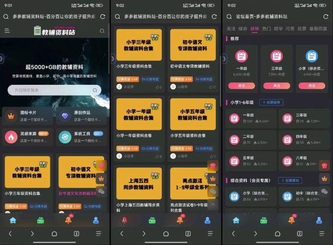 55fa9107fa50b7509b67c06383cfa949.jpeg 教辅项目实操手册,单日进账上千,可持续可放大