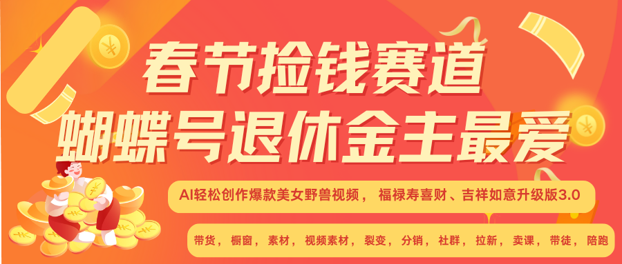 赚翻春节超火爆赛道，AI融合美女和野兽， 每日轻松十分钟做起来单车变摩托-鼎铸网