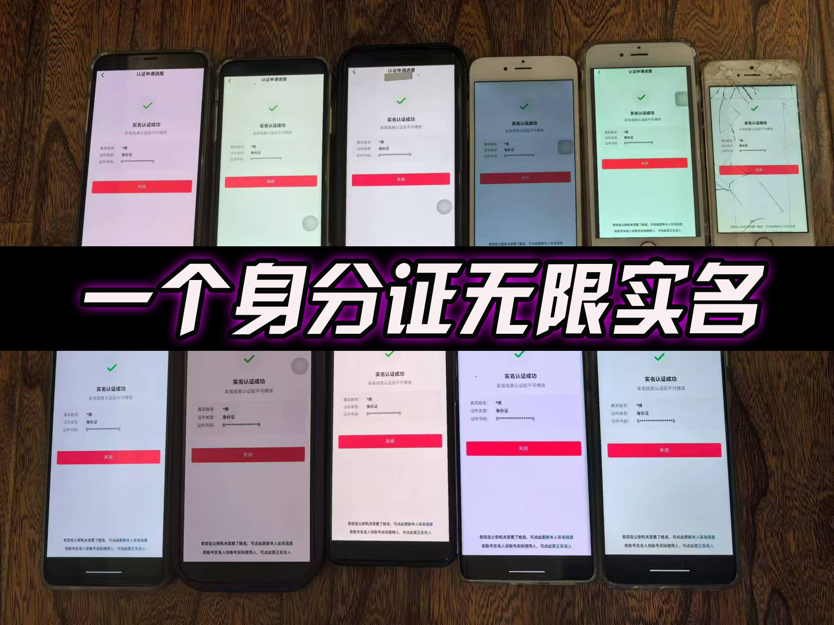 10月最新DY无限注册、无限实名、0分开播技术，猛料纯干货