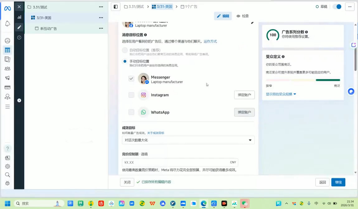 5754829eb949a633761798927660b56e.png Facebook海外营销实战技能