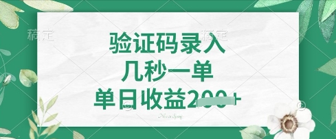 57bb0ed03a86baafbdcefe9825543955.jpeg 看图识字,5秒一单,单日收益轻松4张【揭秘】
