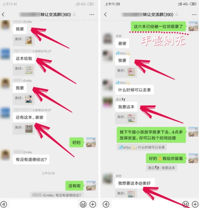 58833a50f48b1bcf64f142d53eac7906.jpeg 淘书捡钱项目,不需要启动资金,当天操作,当天就有收入