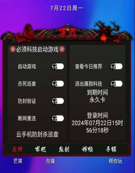 DNF手游念神脚本全新-鼎铸网