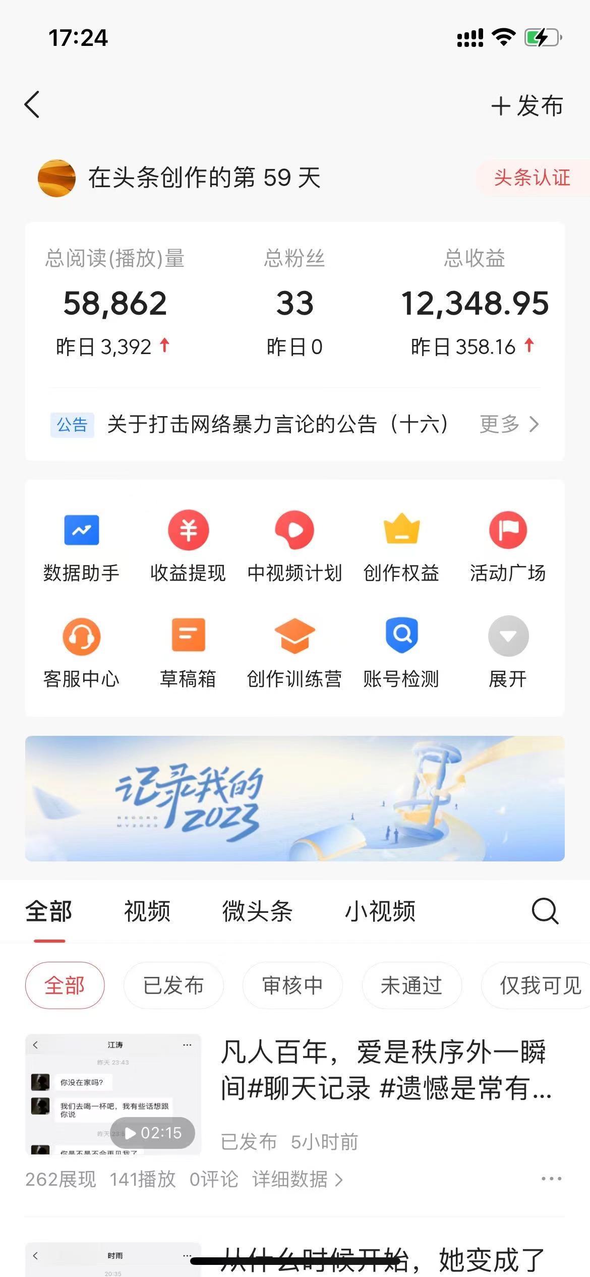 (8585期)抖音抄书起号秘籍,中视频变现最新玩法,日入500+的保姆级教程!-鼎铸网