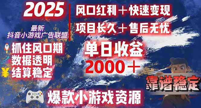日赚2000＋从零开始的财富逆袭实录，风口红利+快速变现-鼎铸网