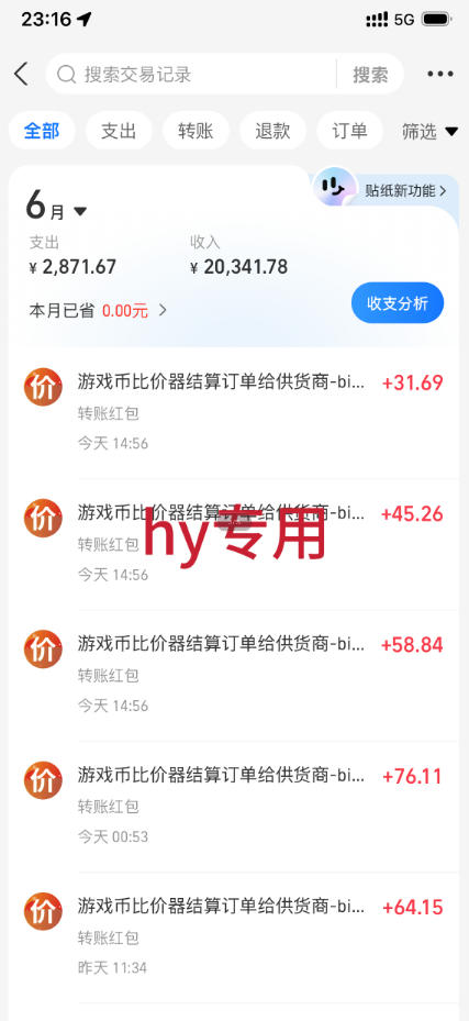 5ab4267059d72e3540781203fd462aa5.jpeg 超强大的游戏全自动变现实操,日入1000+,小白秒上手,每天躺賺!【揭秘】