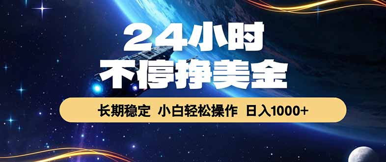 EA黄金量化,24小时不间断挣美金,绿色稳定,日入1000+-鼎铸网