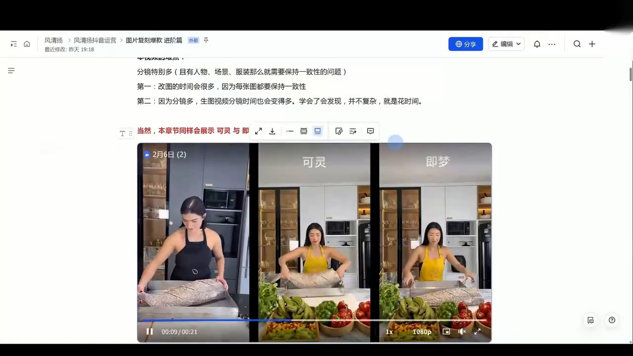 5abd9df31059cab4f8fb2a3d033bebae.png 风清扬·颠覆式全新短视频实操课程